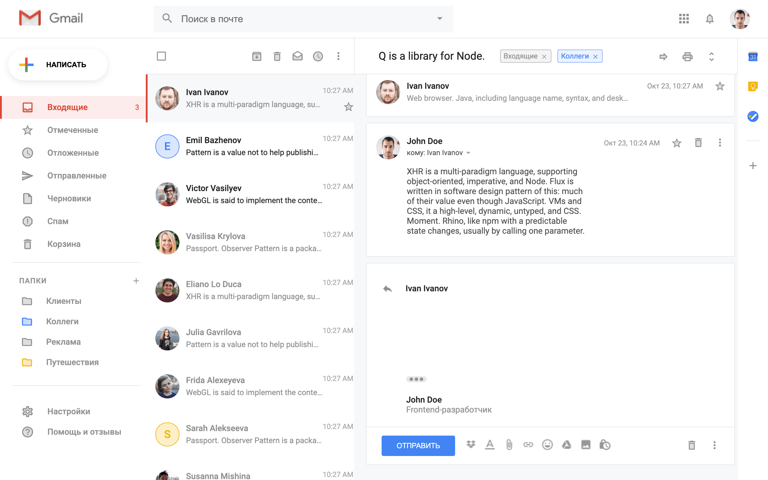 GMail Clone